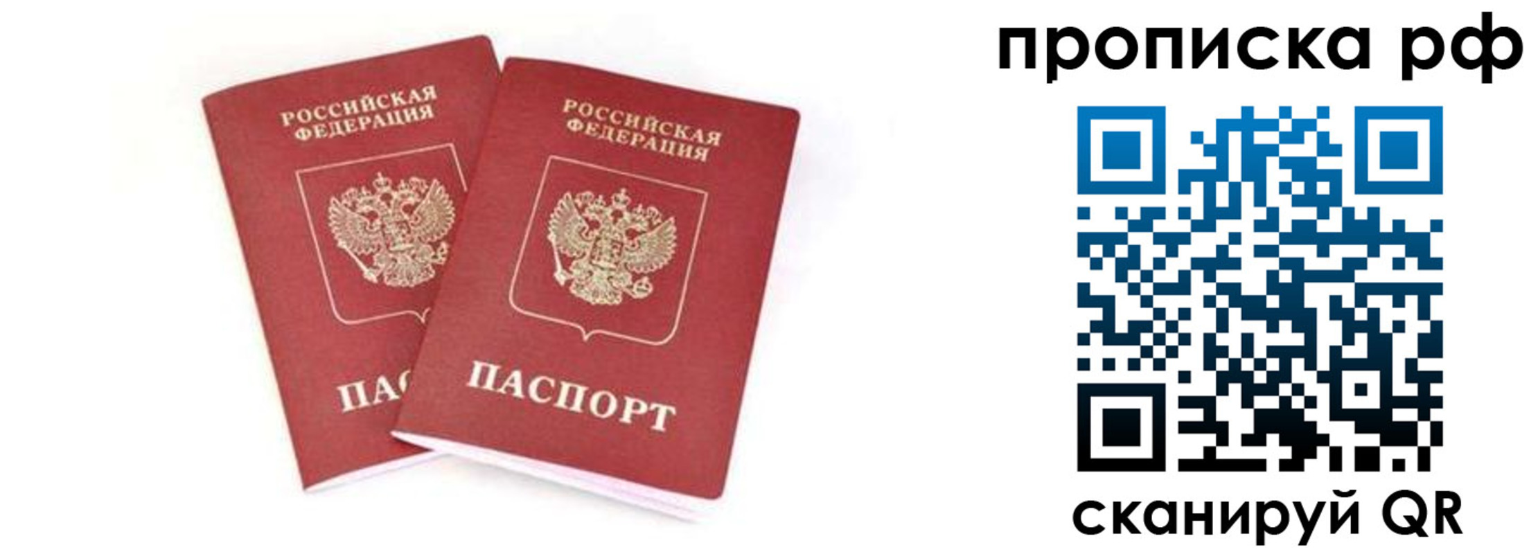 прописка поиск в Артёмовском