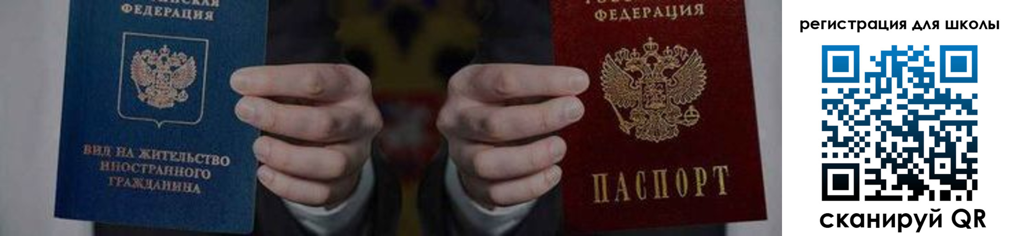 прописка для работы в Артёмовском