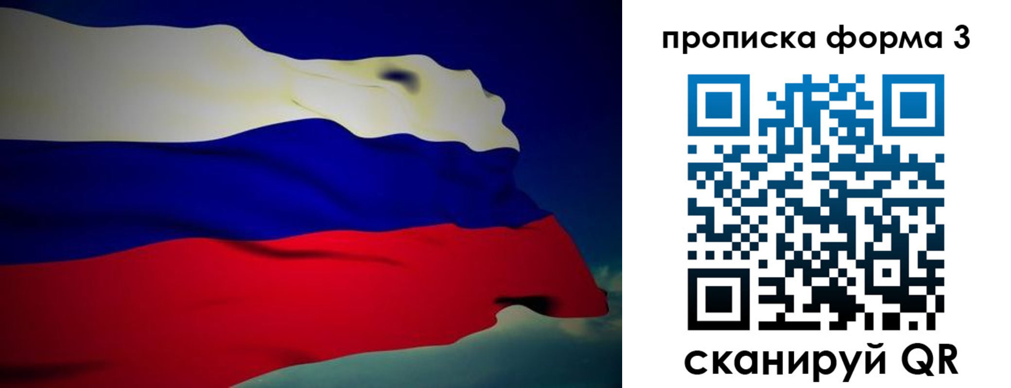 прописка 2025 в Артёмовском
