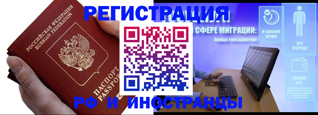 временная регистрация в квартире в Артёмовском