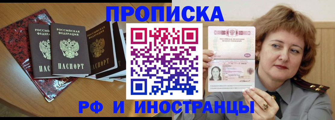 временная регистрация собственник в Артёмовском