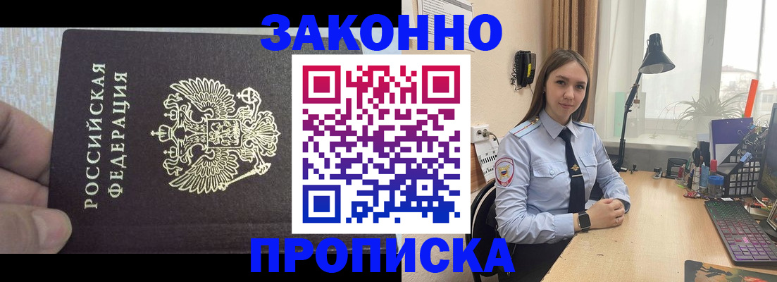 прописка паспорт в Артёмовском