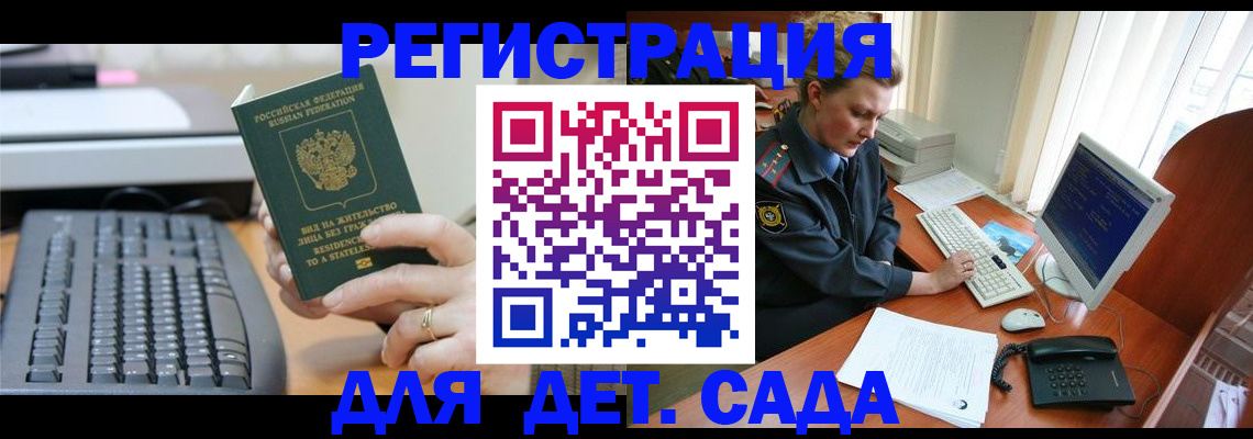 временная регистрация для всех в Артёмовском
