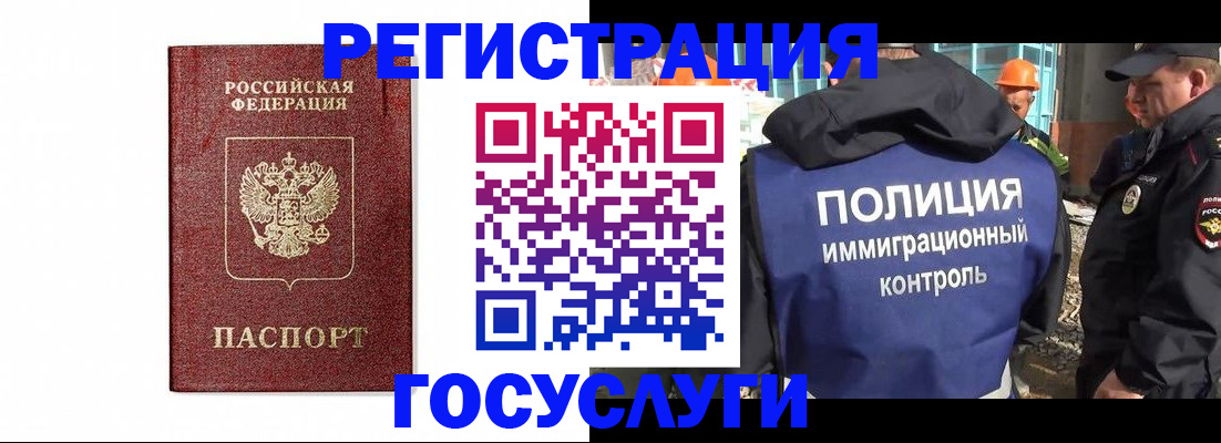 прописка для военкомата в Артёмовском