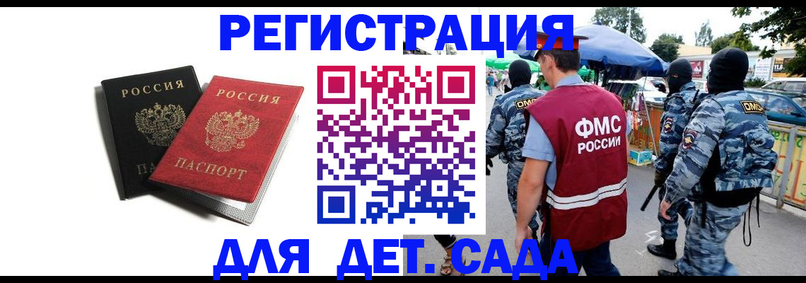 прописка для кредита в Артёмовском